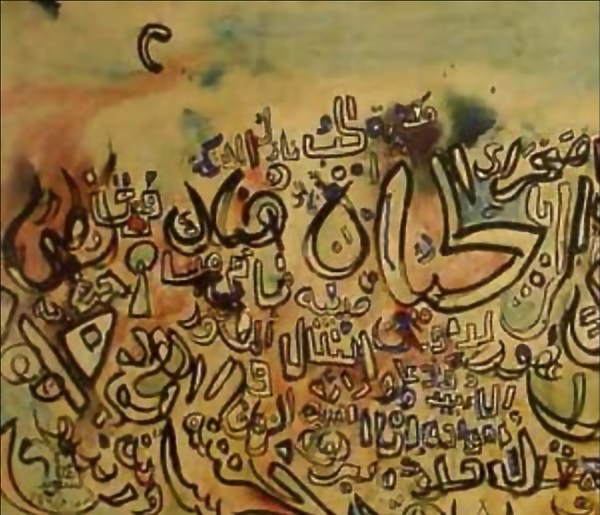 Issam El Said Iraq Medinat al Hub City of Love 1963 1024x880 2 1