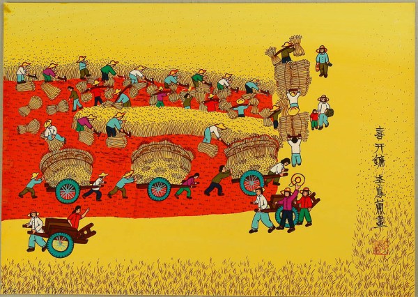 Li Fenglan China Pleasant Work 2008 1