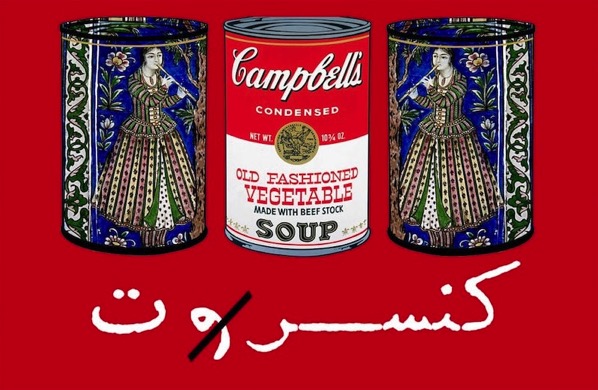 Rabee Baghshani Iran Concert 2016