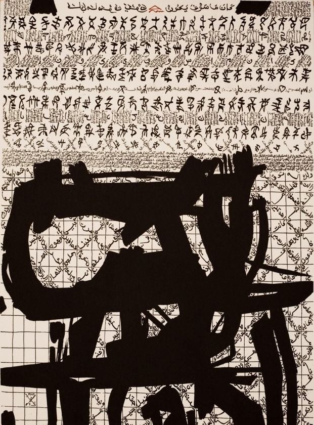 Rachid Koraichi Algeria A Nation in Exile 1981